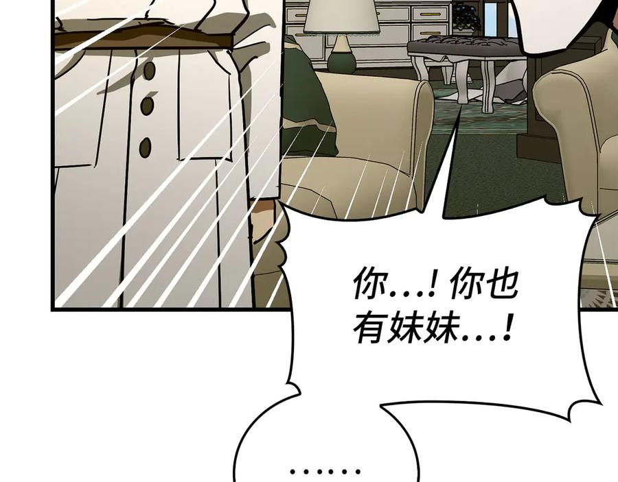 圣子是什么狗屁，这是现代医学的力量 - 第123话 交换真名 - 第175张图