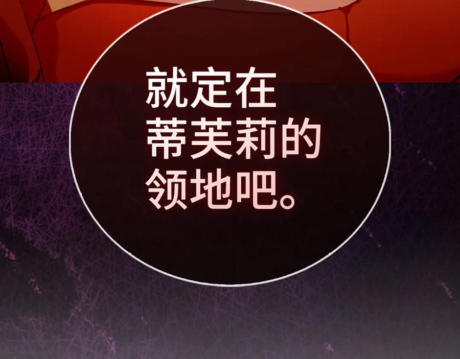 圣子是什么狗屁，这是现代医学的力量 - 第123话 交换真名 - 第206张图