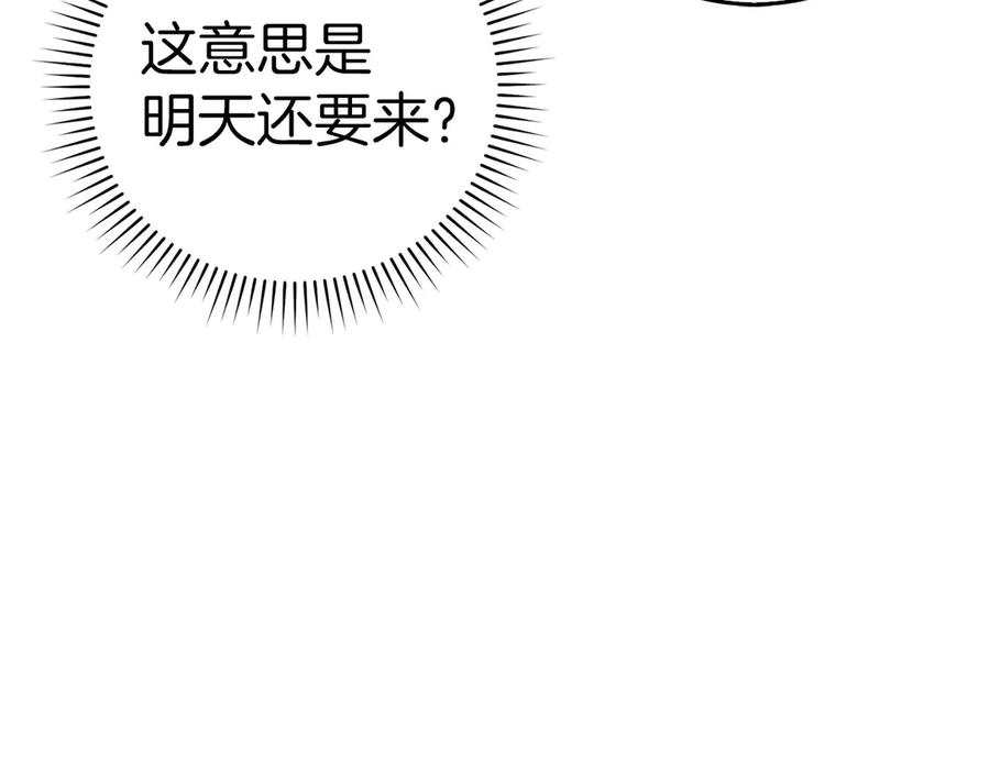 圣子是什么狗屁，这是现代医学的力量 - 第123话 交换真名 - 第184张图