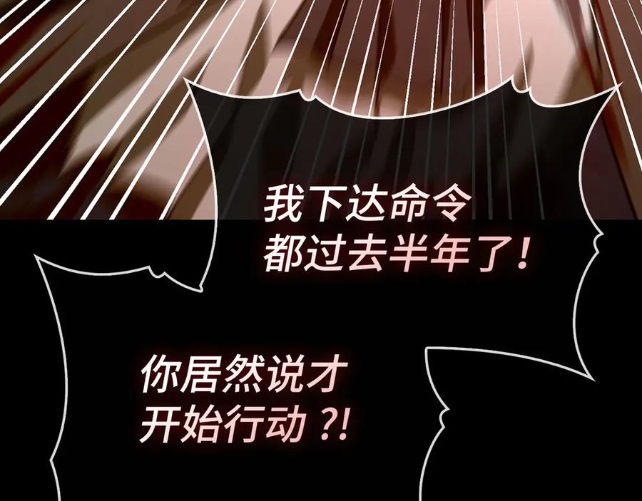 圣子是什么狗屁，这是现代医学的力量 - 第123话 交换真名 - 第192张图