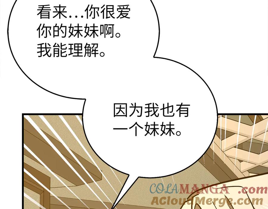 圣子是什么狗屁，这是现代医学的力量 - 第123话 交换真名 - 第173张图