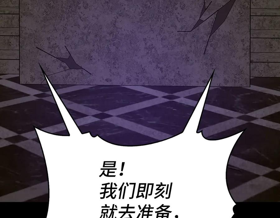 圣子是什么狗屁，这是现代医学的力量 - 第123话 交换真名 - 第200张图