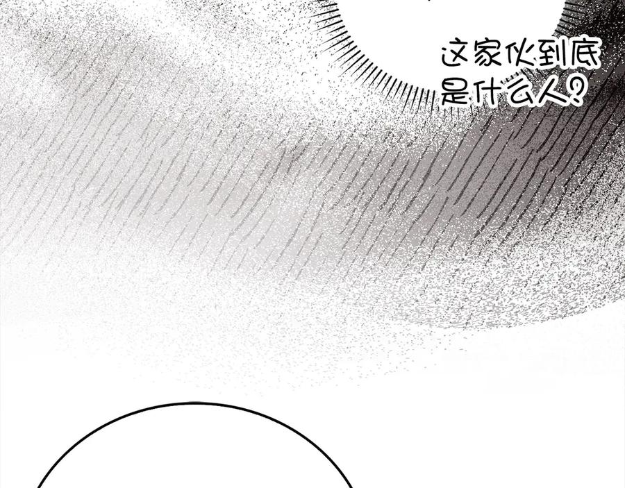 圣子是什么狗屁，这是现代医学的力量 - 第123话 交换真名 - 第172张图