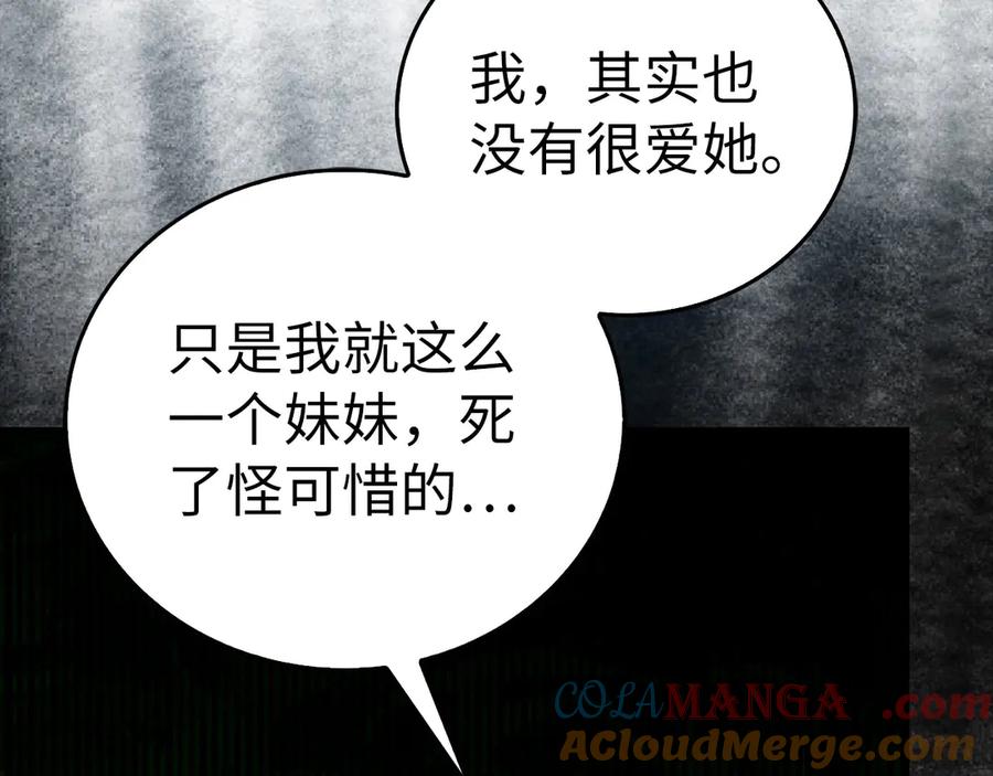 圣子是什么狗屁，这是现代医学的力量 - 第123话 交换真名 - 第177张图