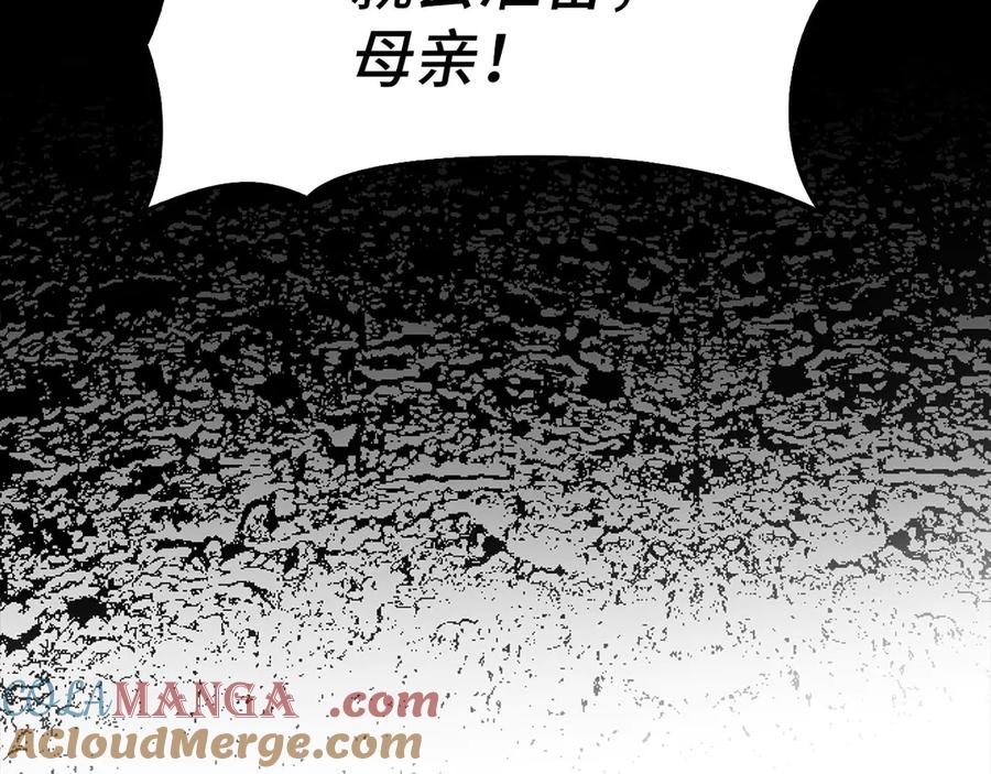 圣子是什么狗屁，这是现代医学的力量 - 第123话 交换真名 - 第201张图