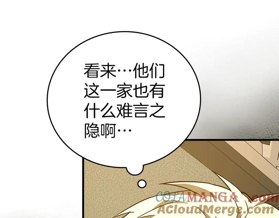 圣子是什么狗屁，这是现代医学的力量 - 第123话 交换真名 - 第185张图