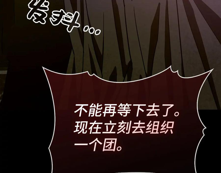 圣子是什么狗屁，这是现代医学的力量 - 第123话 交换真名 - 第196张图