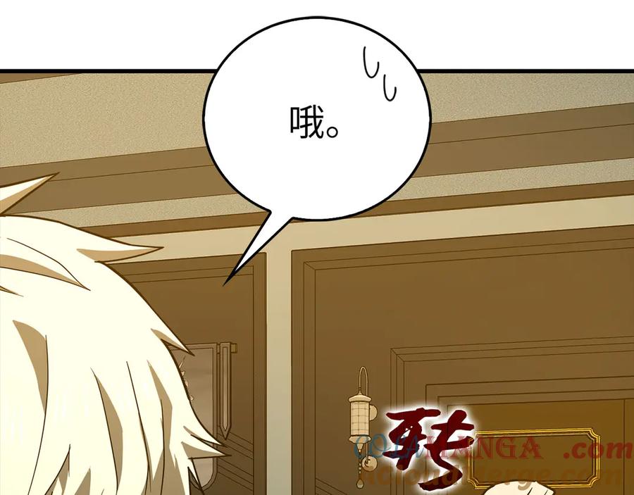 圣子是什么狗屁，这是现代医学的力量 - 第123话 交换真名 - 第181张图