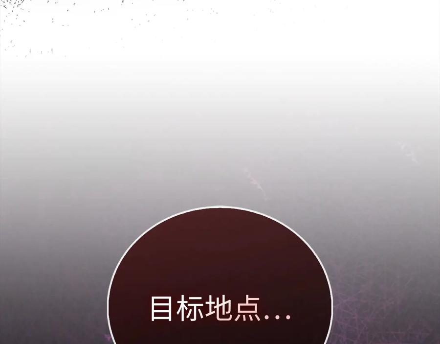 圣子是什么狗屁，这是现代医学的力量 - 第123话 交换真名 - 第202张图