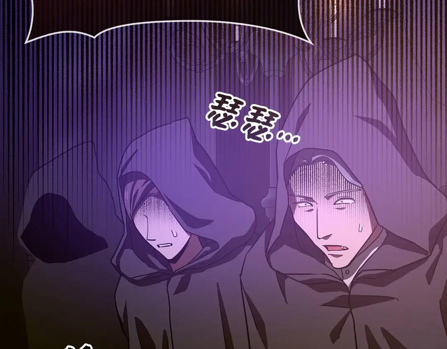 圣子是什么狗屁，这是现代医学的力量 - 第123话 交换真名 - 第195张图