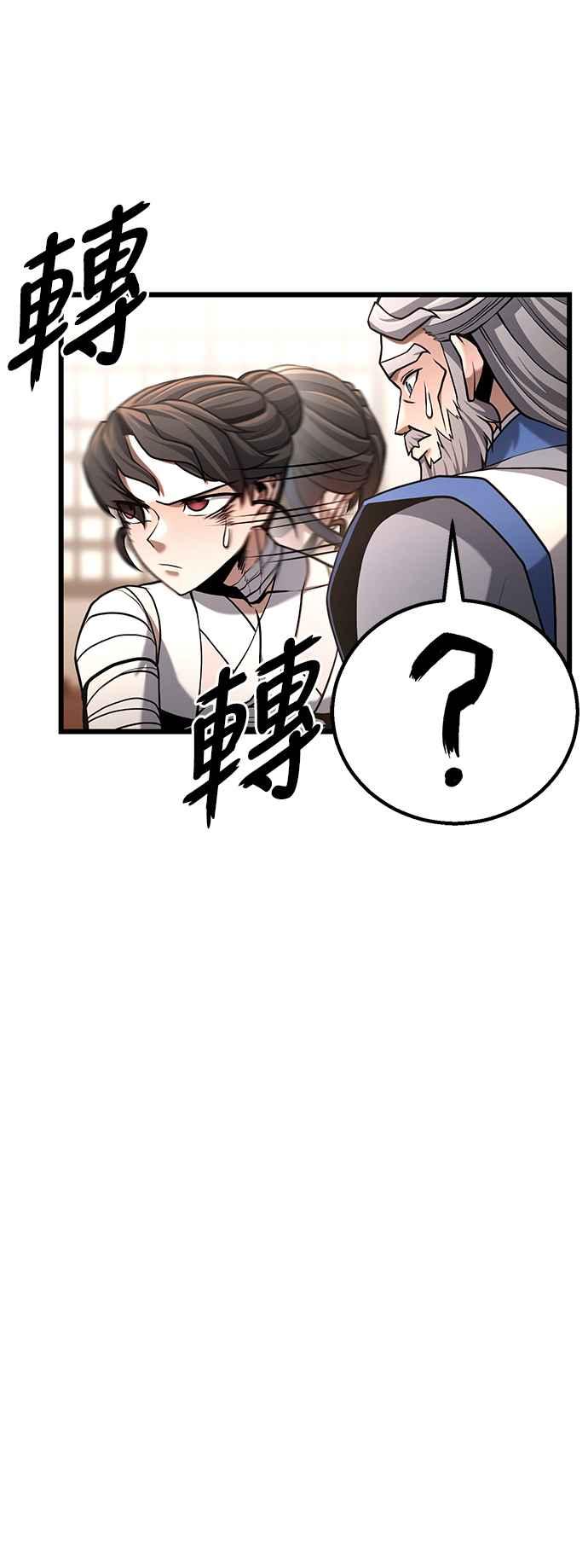 《花无十日红》第13话 第14页