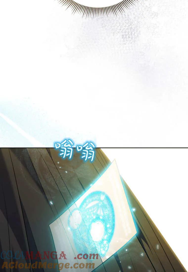 《基层公务员想晋升》第13话 第125页
