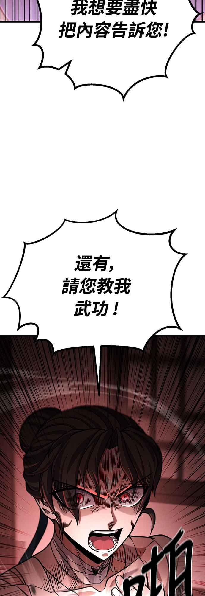 《花无十日红》第13话 第17页