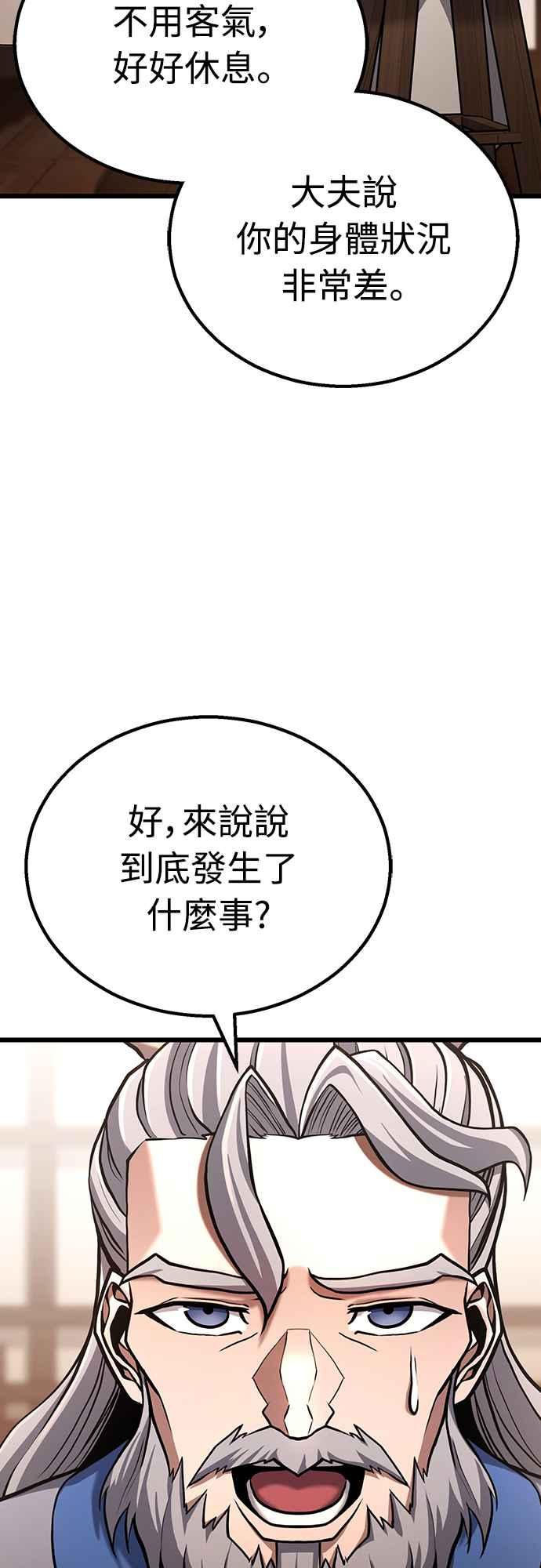 《花无十日红》第13话 第12页