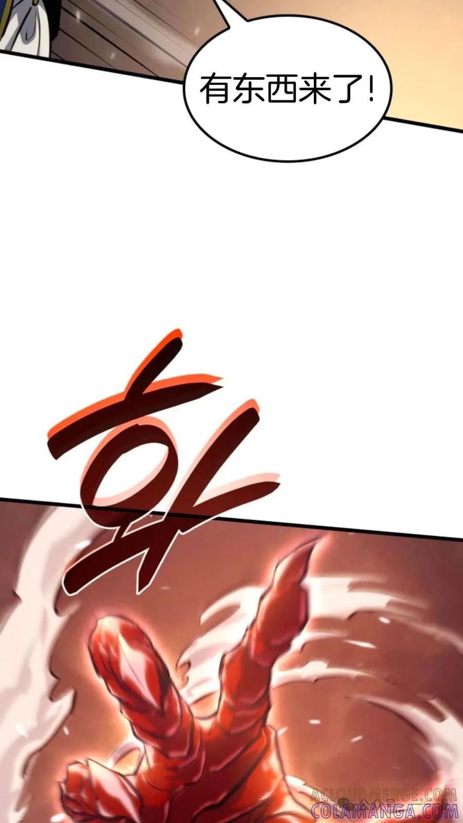 《伯爵家的小儿子是玩家》第13集 第13页