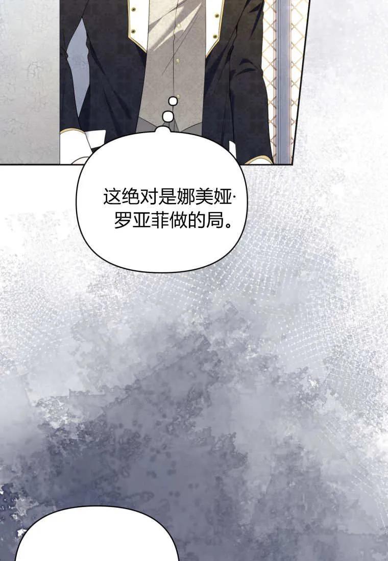 《基层公务员想晋升》第13话 第120页