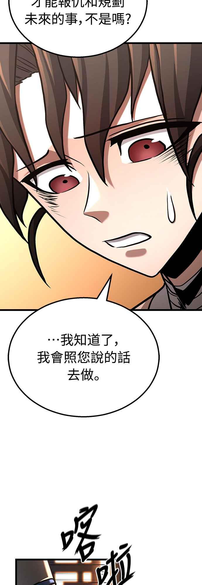 《花无十日红》第13话 第24页