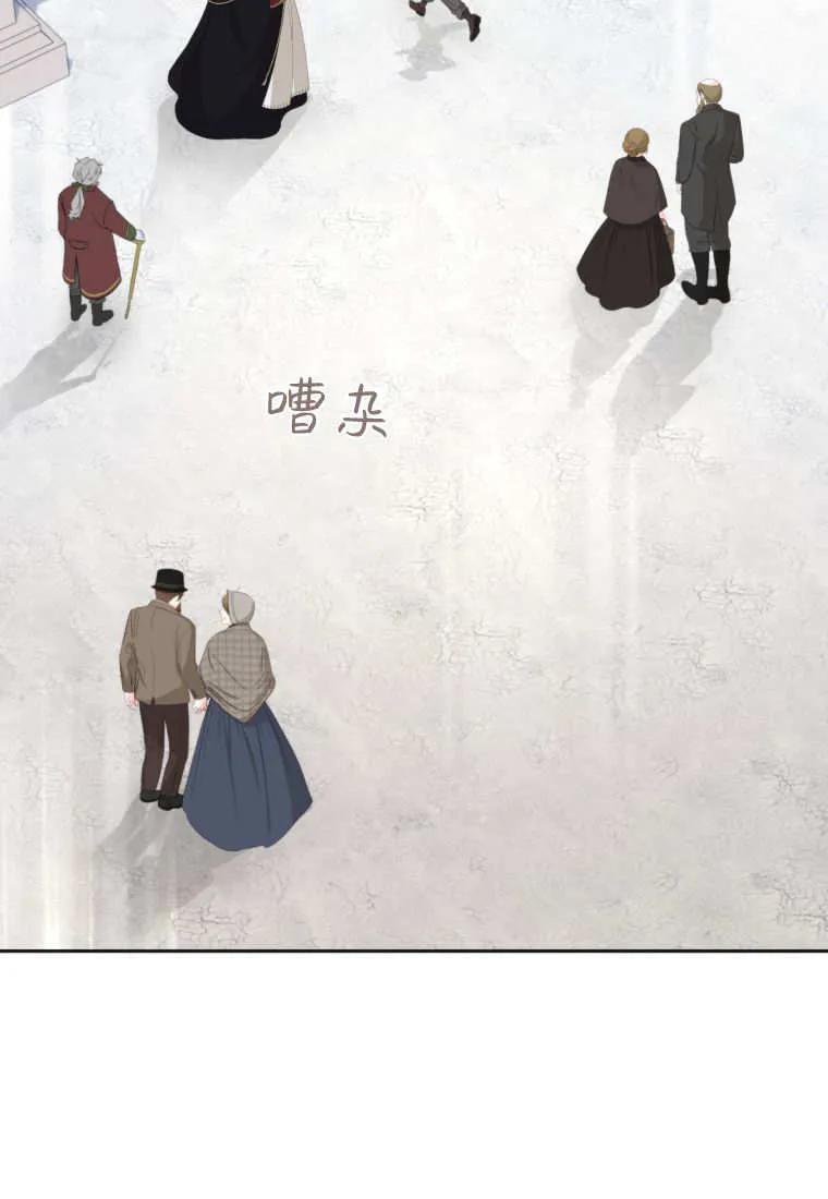 《基层公务员想晋升》第13话 第118页