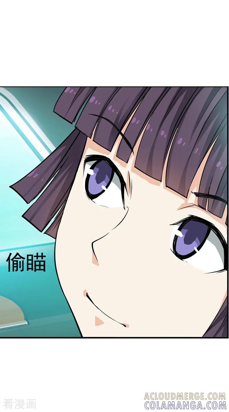 《总裁的追妻实录》第14话 第4页