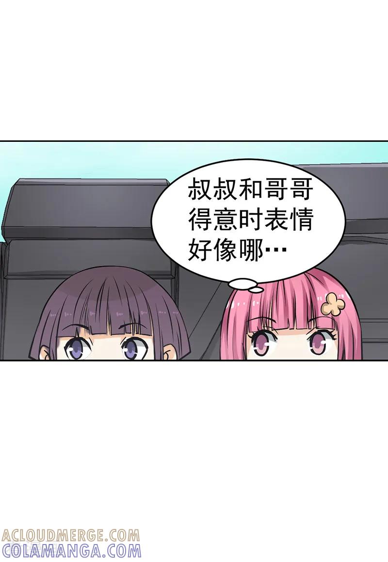 《总裁的追妻实录》第14话 第8页