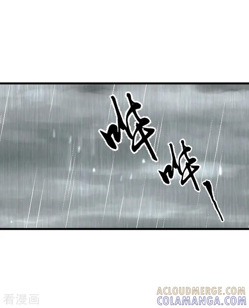 《总裁的追妻实录》第14话 第11页