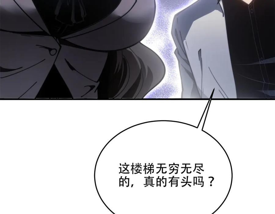 《我在末世给别人升级》第14话 排兵布阵 第12页