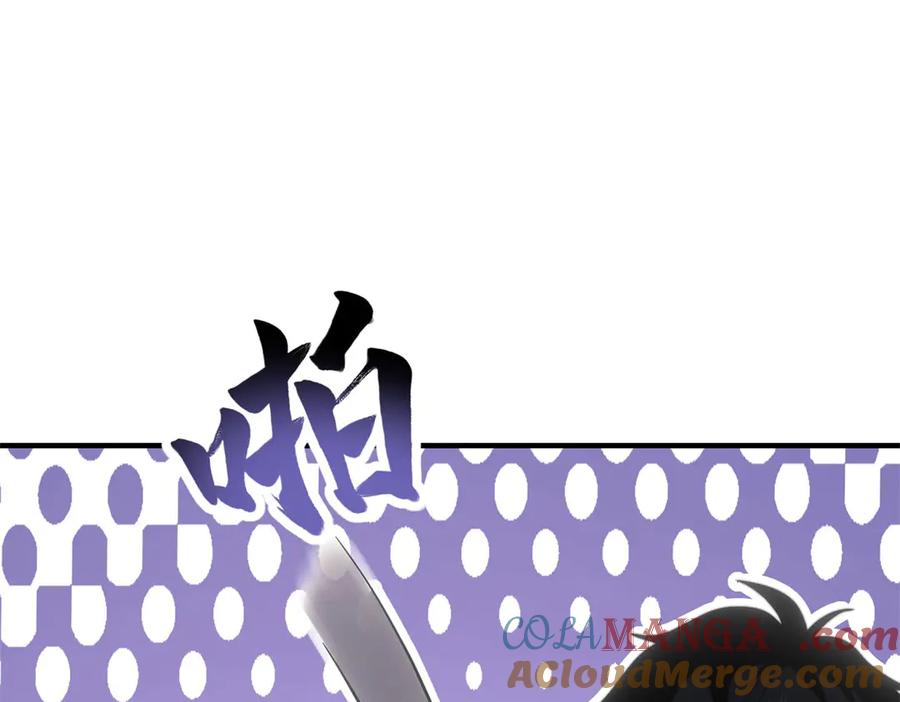 《我在末世给别人升级》第14话 排兵布阵 第17页