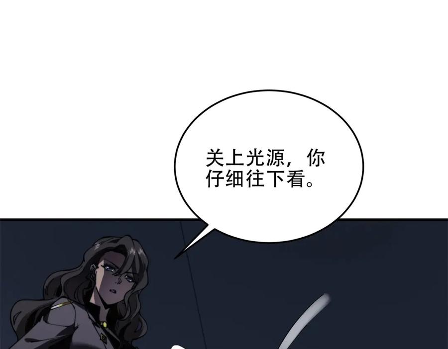 《我在末世给别人升级》第14话 排兵布阵 第34页