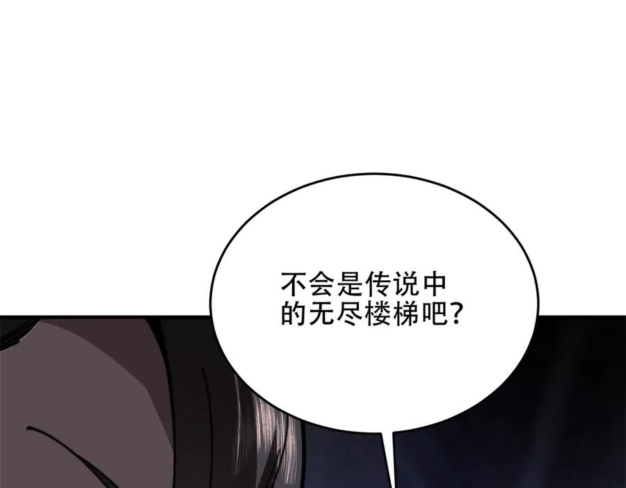 《我在末世给别人升级》第14话 排兵布阵 第14页