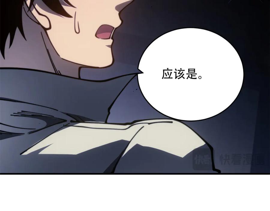 《我在末世给别人升级》第14话 排兵布阵 第39页