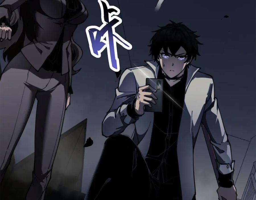 《我在末世给别人升级》第14话 排兵布阵 第35页