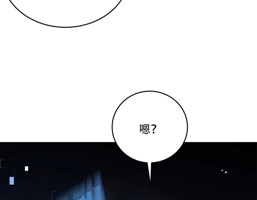 《我在末世给别人升级》第14话 排兵布阵 第47页