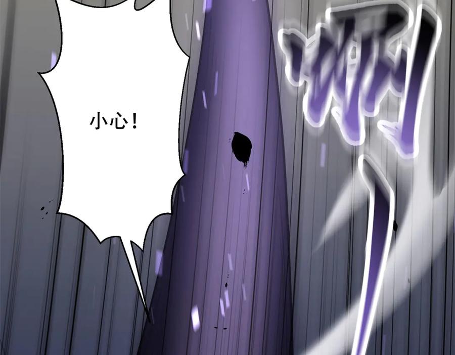 《我在末世给别人升级》第14话 排兵布阵 第55页