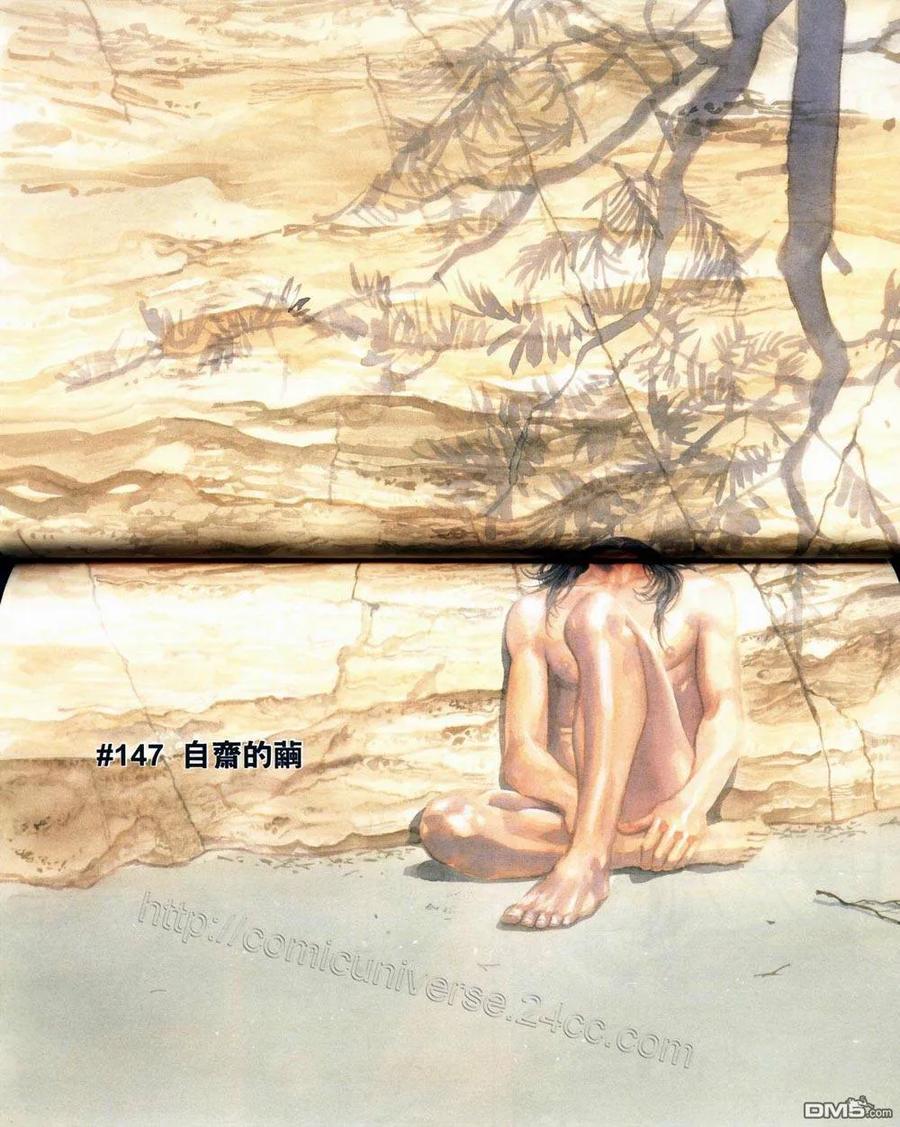 浪客行 - 第16卷 - 第42张图