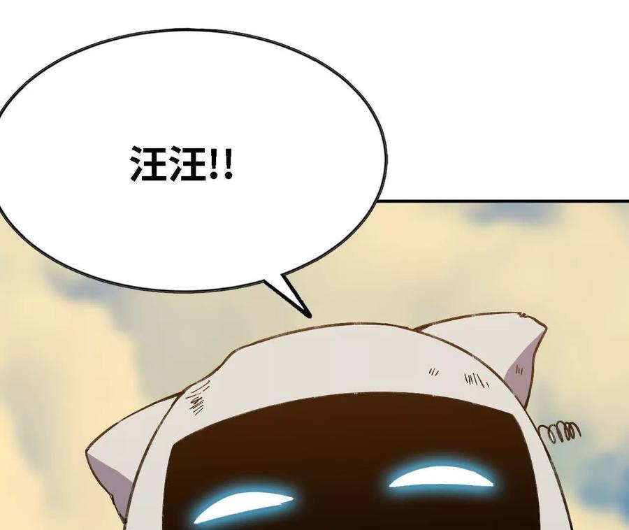 勇者X女魔王 166 贴近 第81页