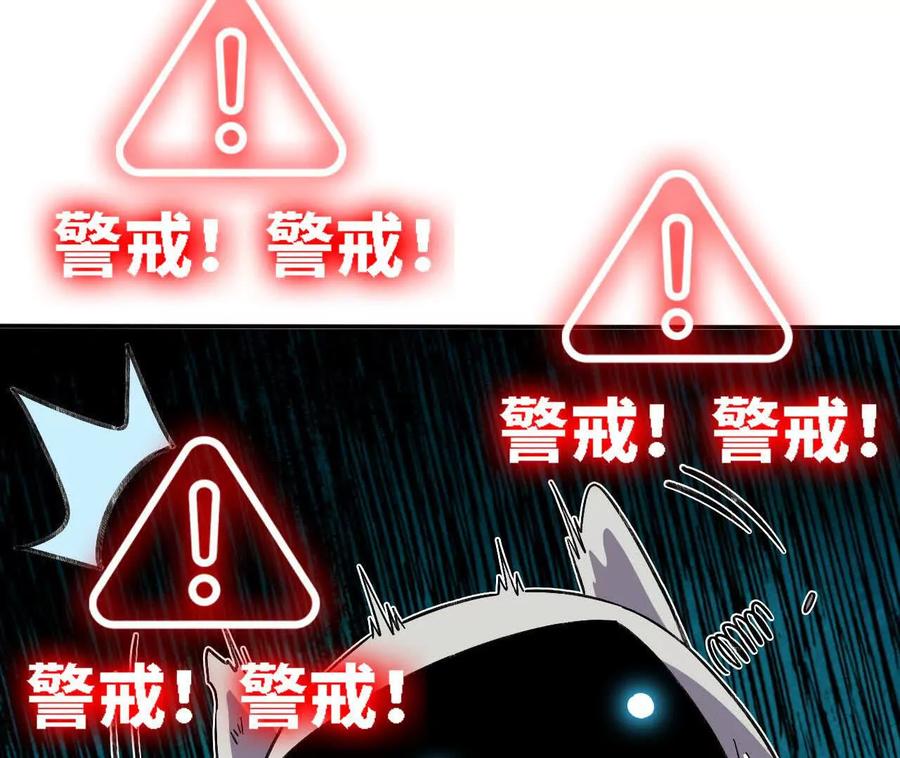 勇者X女魔王 166 贴近 第83页