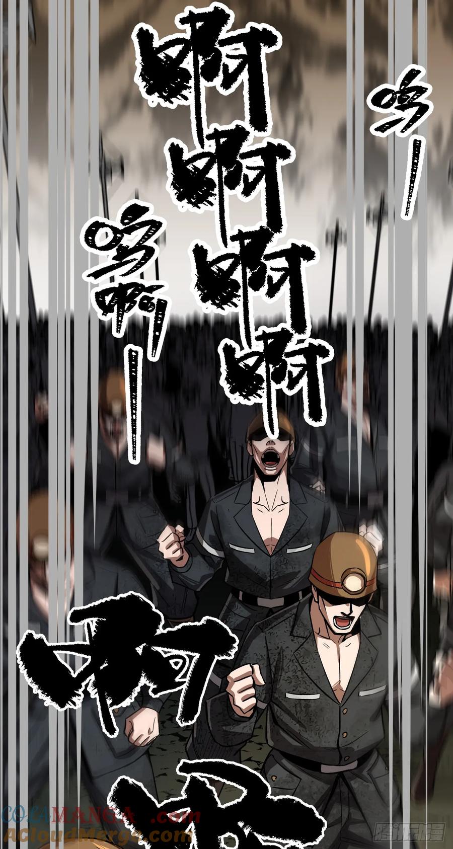 《泰拉战纪》开战（上） 第17页