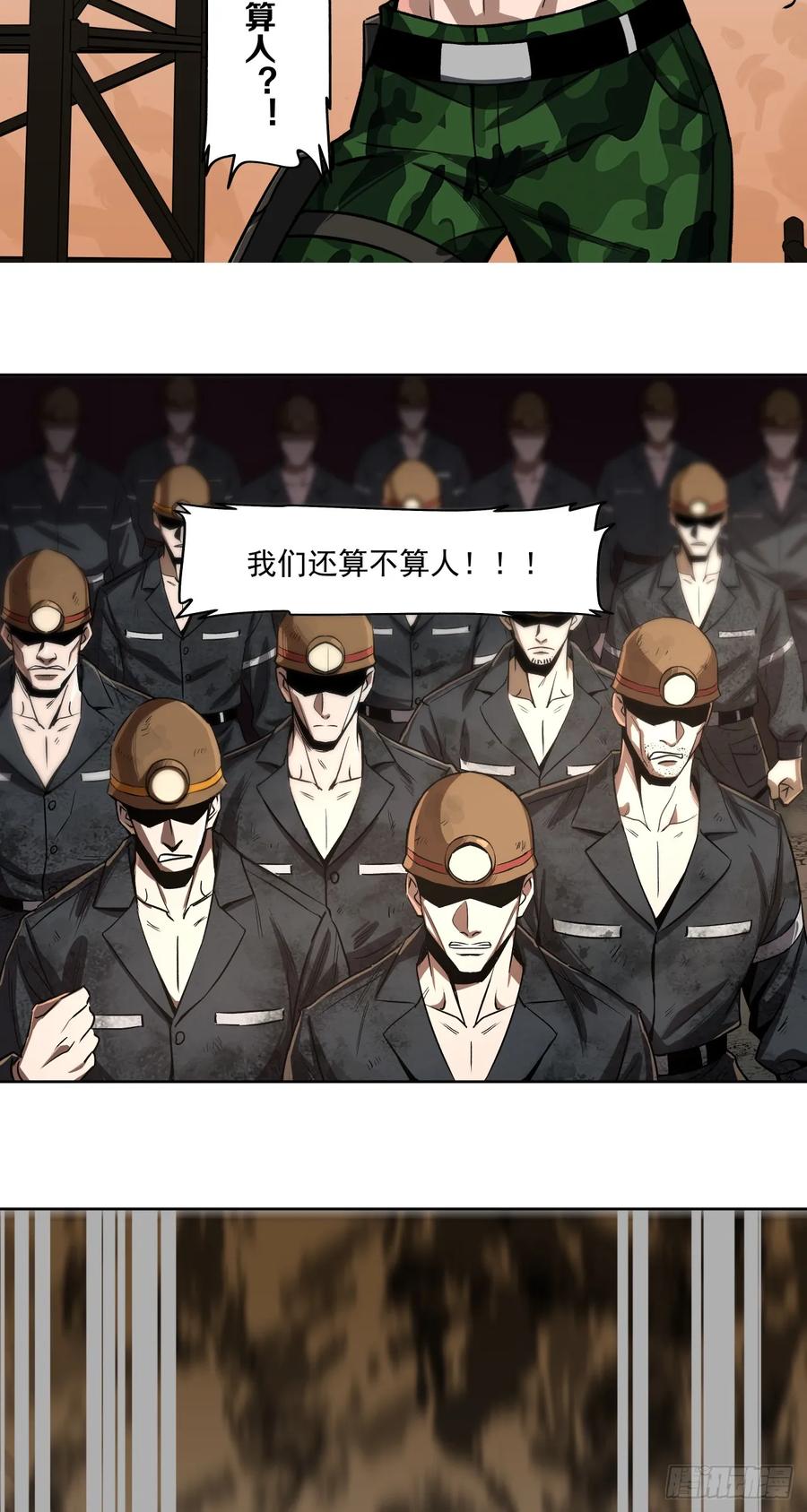 《泰拉战纪》开战（上） 第16页
