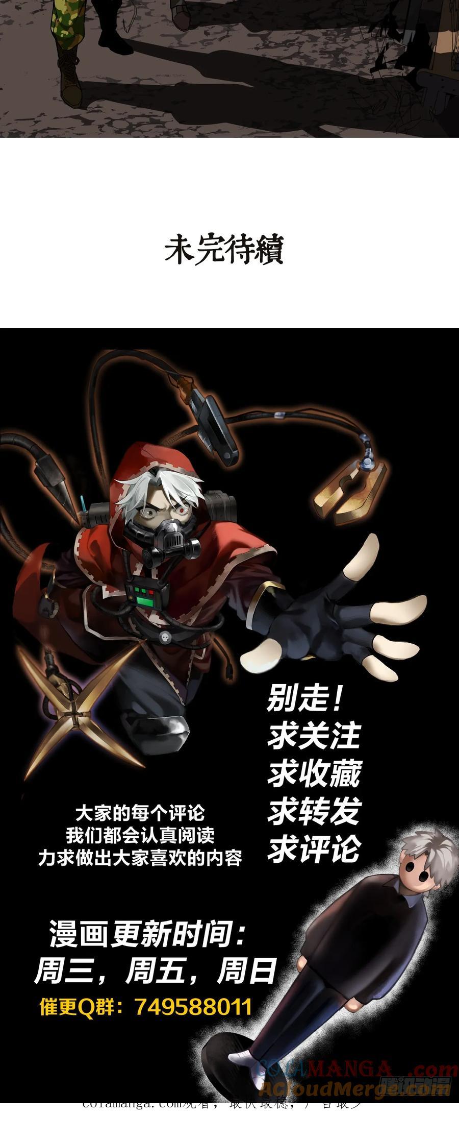 《泰拉战纪》开战（上） 第25页