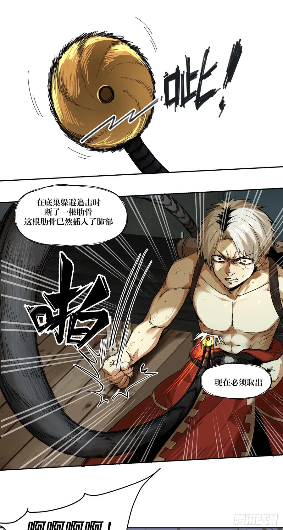 《泰拉战纪》开战（上） 第2页