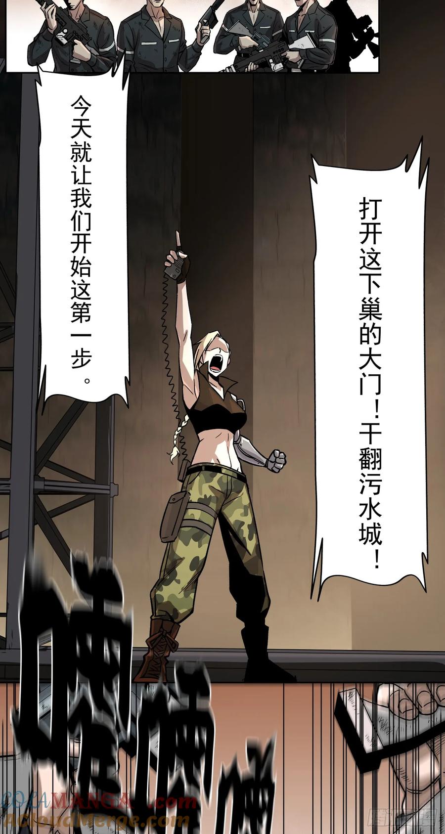《泰拉战纪》开战（上） 第19页