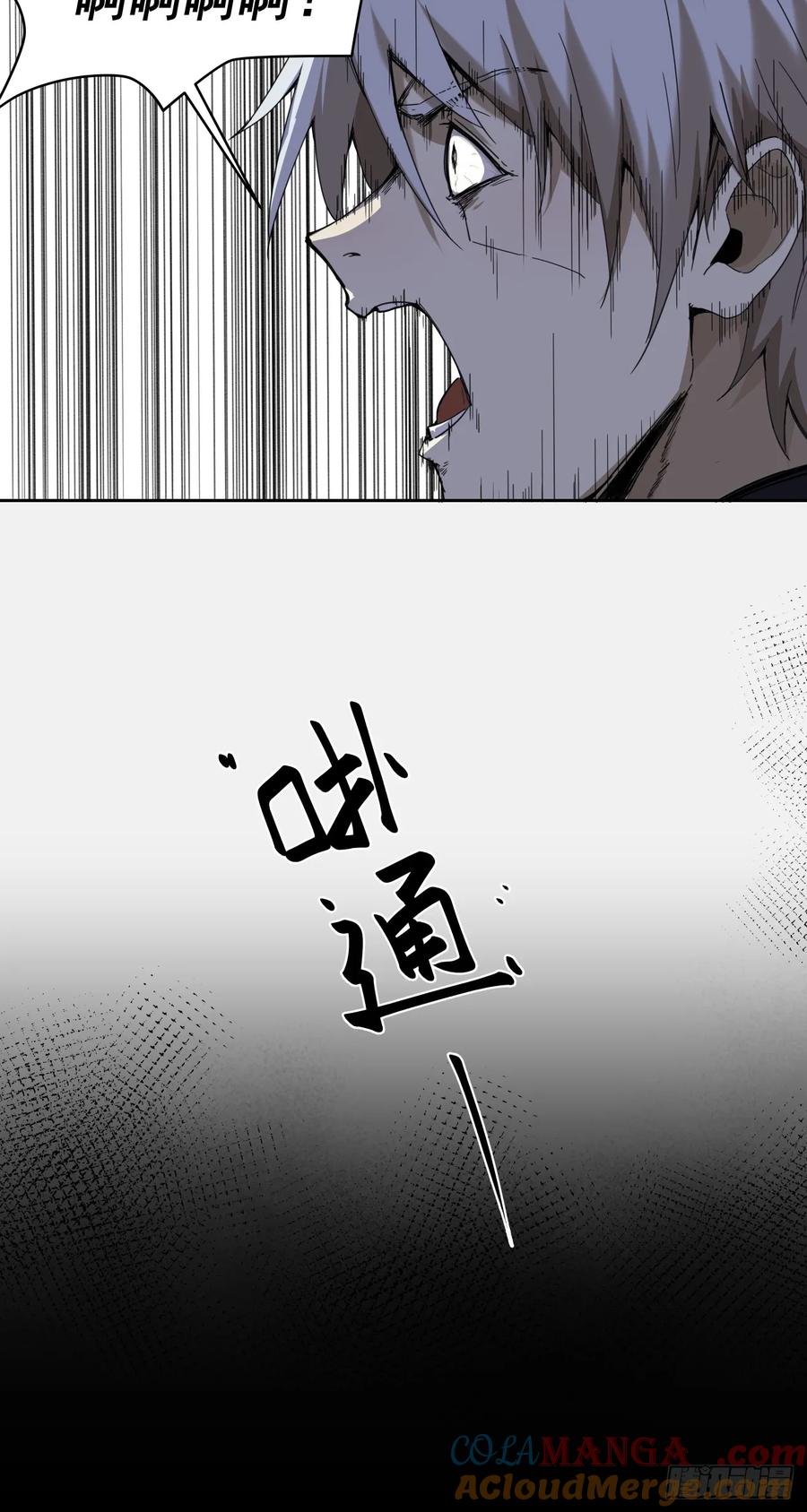 《泰拉战纪》开战（上） 第3页