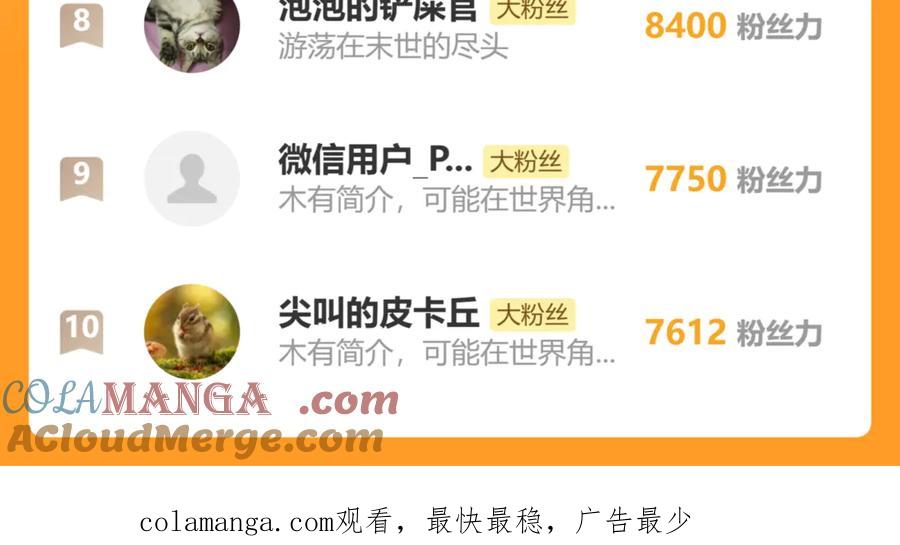 《全球惊悚：开局万亿冥币》第214话 破碎的它！ 第153页