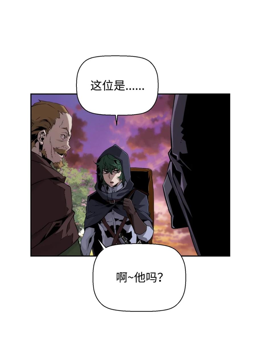 《死灵法师的进化特质》21 成了有钱人 第32页