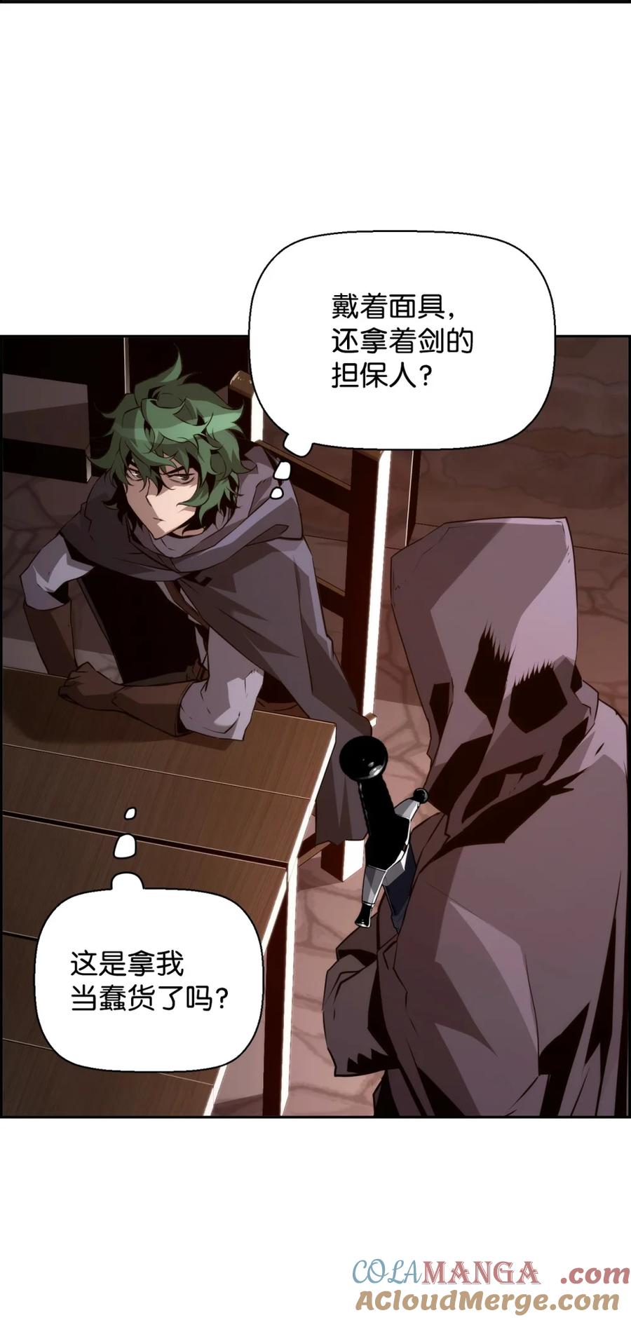 《死灵法师的进化特质》21 成了有钱人 第37页