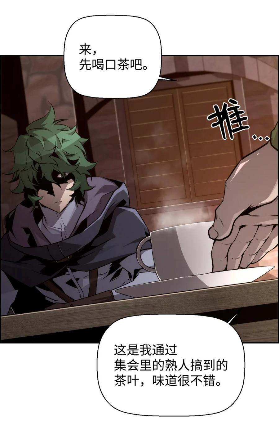 《死灵法师的进化特质》21 成了有钱人 第42页
