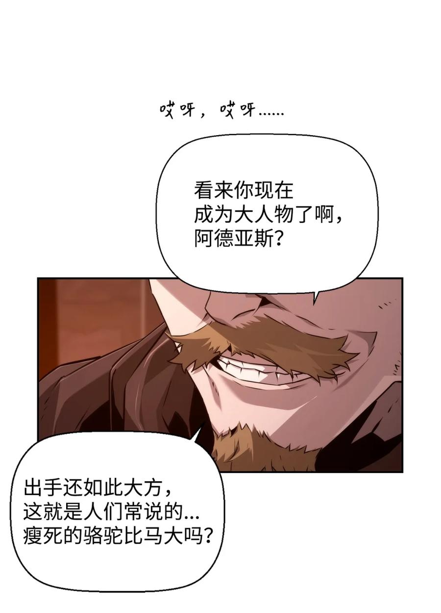 《死灵法师的进化特质》21 成了有钱人 第47页