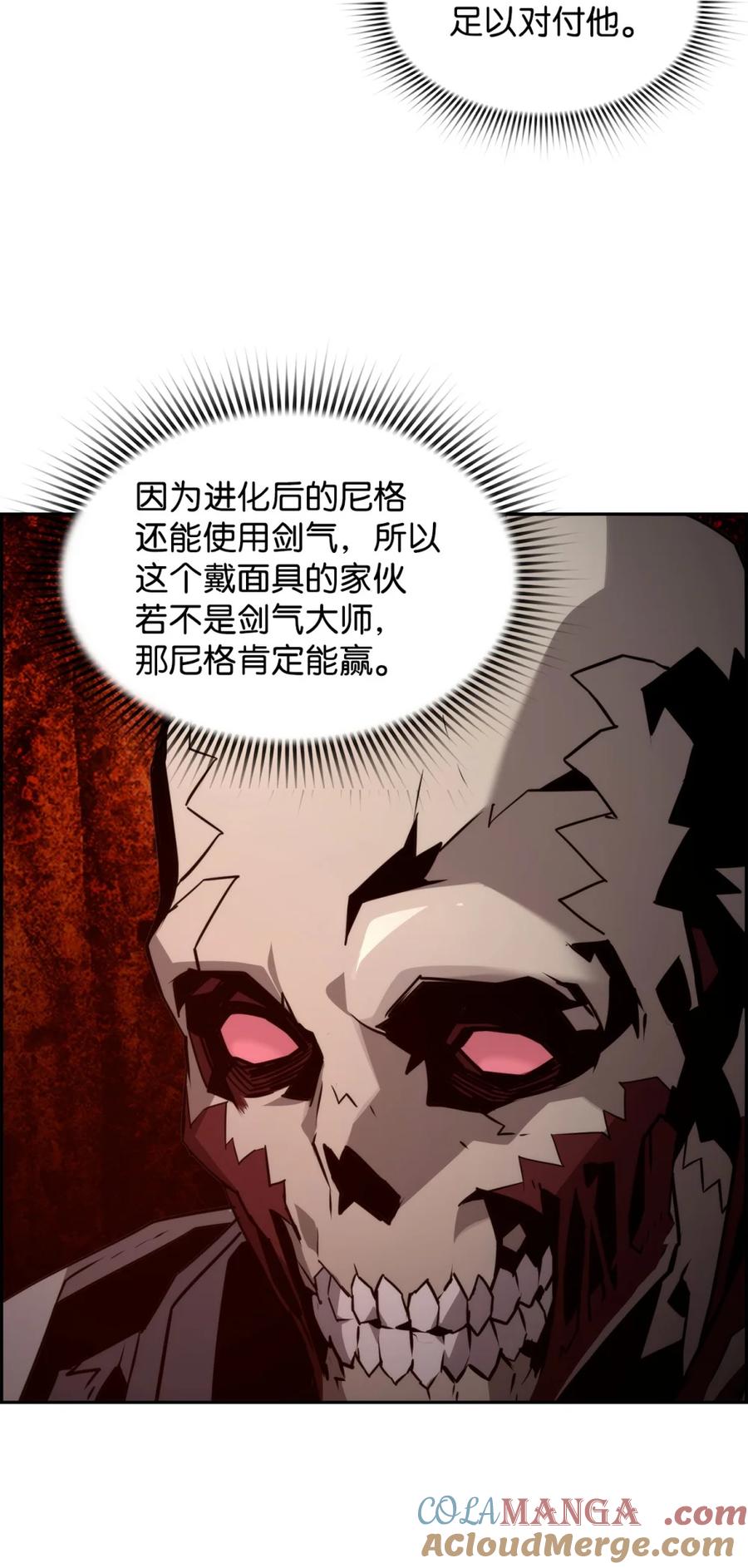 《死灵法师的进化特质》21 成了有钱人 第40页