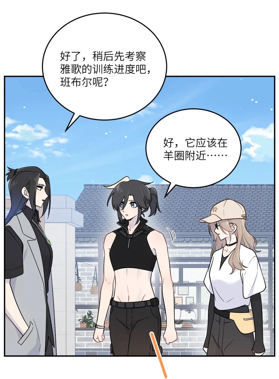 我的食物看起来很可爱 202 你才不讨厌~ 第33页