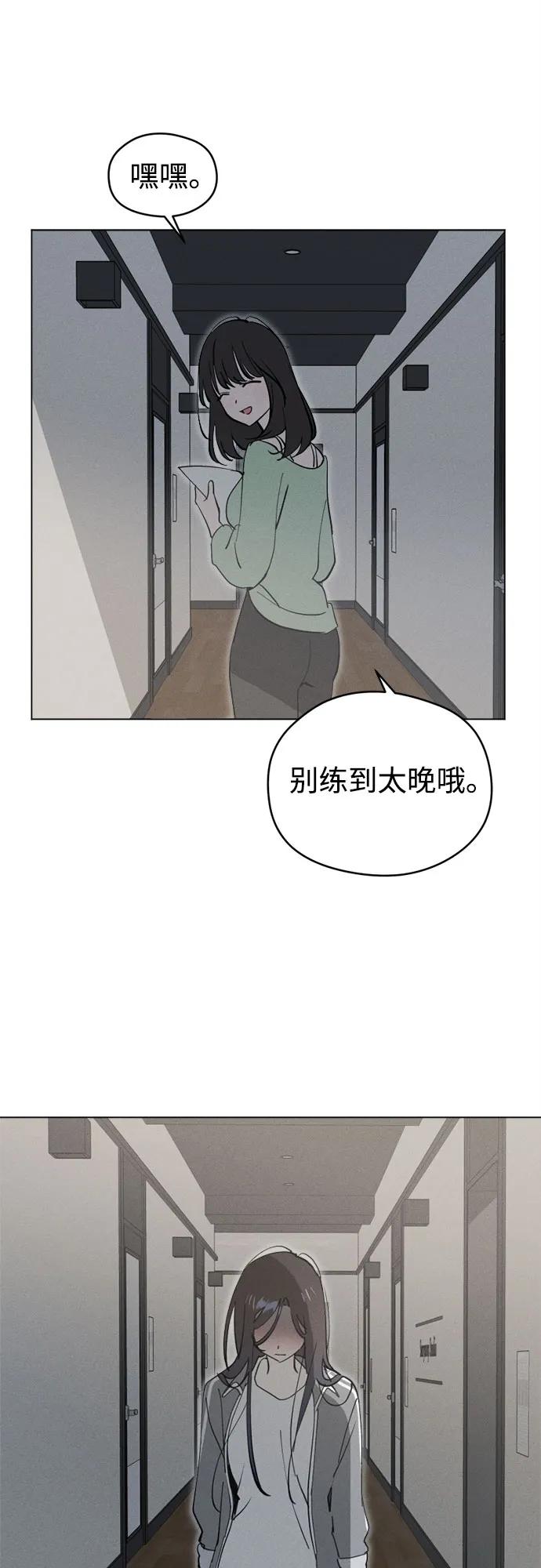 反转练习生 第23话 可爱的人 第62页